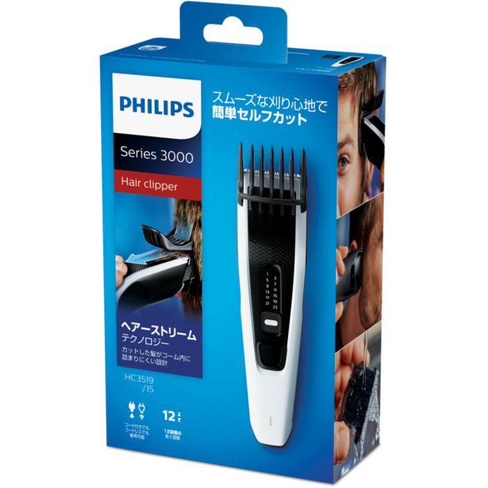 Hairclipper series 3000 ヘアーカッター HC3519/15 | Philips