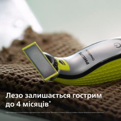 Голить волосся, а не шкіру. Без порізів і подразнень.