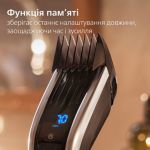 Максимальна потужність, ідеальна стрижка