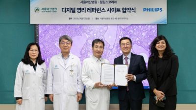 필립스-서울아산병원, 디지털 병리 레퍼런스 사이트 협약
