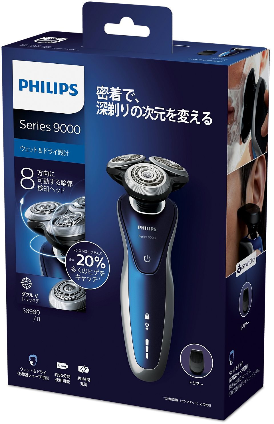 Shaver series 9000 ウェット&ドライ電気シェーバー S8980/11 Shaver series 9000 ウェット&ドライ電気シェーバー S8980/11