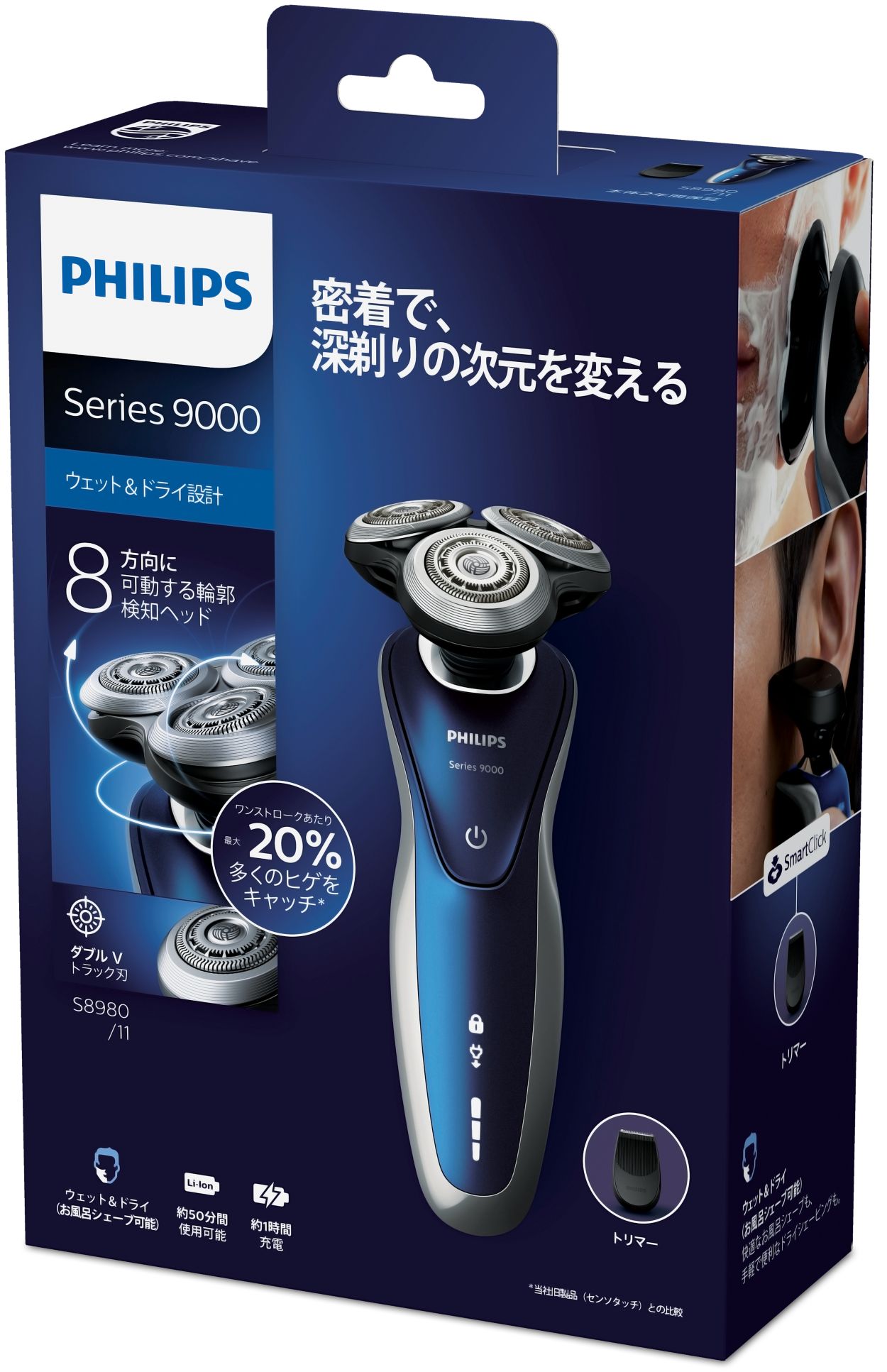 フィリップス　電動シェーバー　S8980/11美容/健康