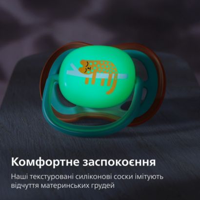Avent Pacifier