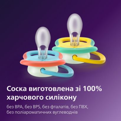 Avent Pacifier