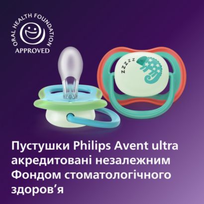 Avent Pacifier