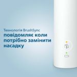 Прощавай, звичайна зубна щітко! Привіт, звукова технологіє!