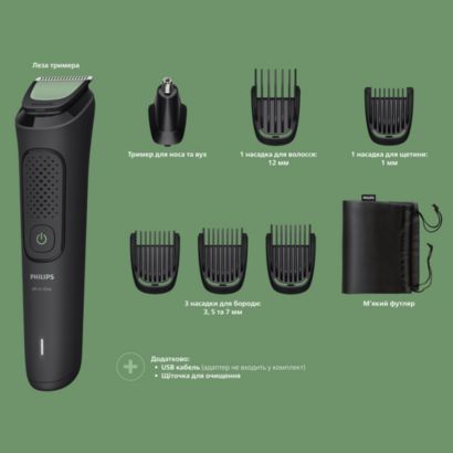 Philips Універсальний тример Philips