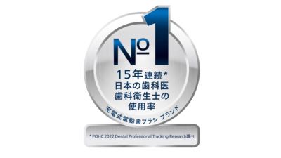 日本の歯科専門家の間でソニッケアーNo1の使用バッジ