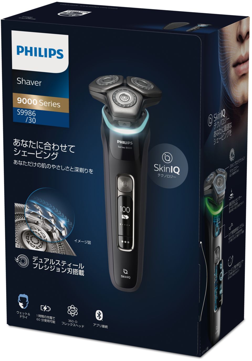 Philips shaver 9000 Series ウェット＆ドライ電動シェーバー S9986/30