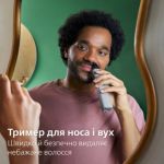 Один для всього: бороди, голови та тіла.