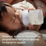 Поддерживает особый темп питья младенца