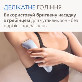 Бездротовий епілятор