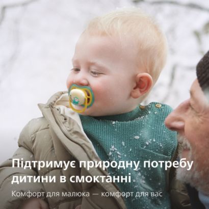 Avent Pacifier