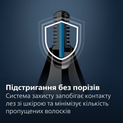 Максимальний комфорт, без пощипування