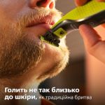 Подравнивает, делает контуры и бреет щетину любой длины