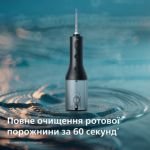 Очистка межзубных промежутков с технологией QuadStream