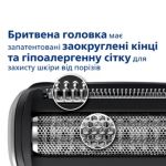Гладкість і догляд за тілом, безпечно навіть в інтимній зоні