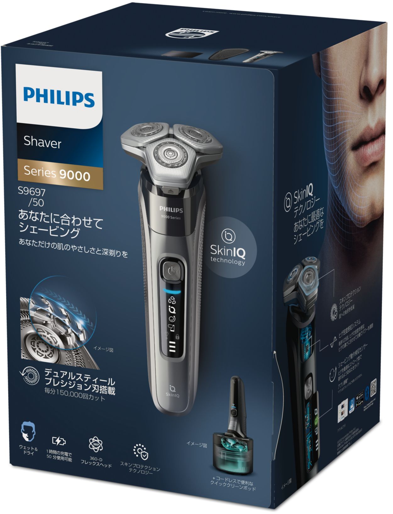 Shaver 9000 series ウェット＆ドライ電動シェーバー S9697/50 | Philips