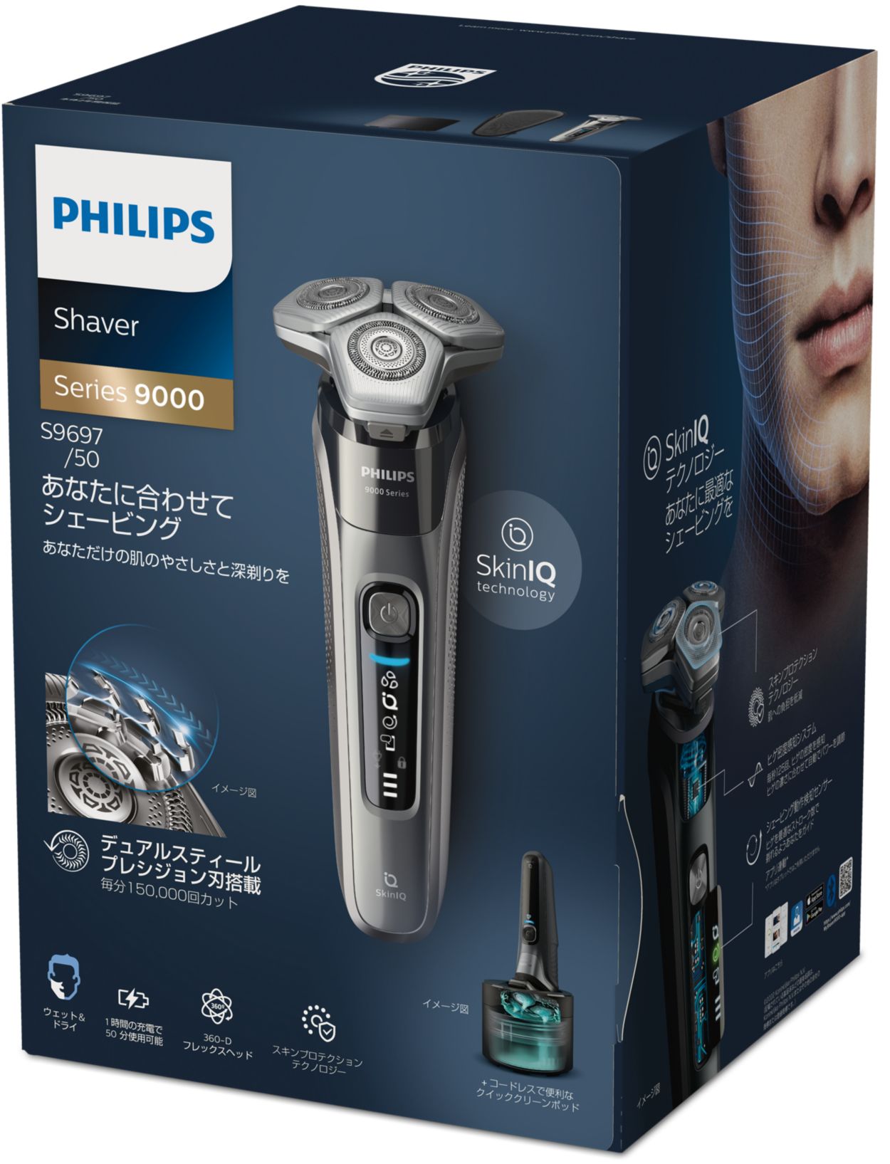 PHILIPS フィリップス 9000シリーズ S9697 2022年製