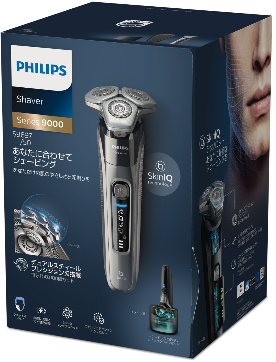 PHILIPS(フィリップス) メンズ電気シェーバー ダーククローム S9697/50