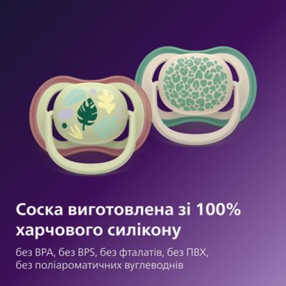 Avent Пустушка Ultra Air