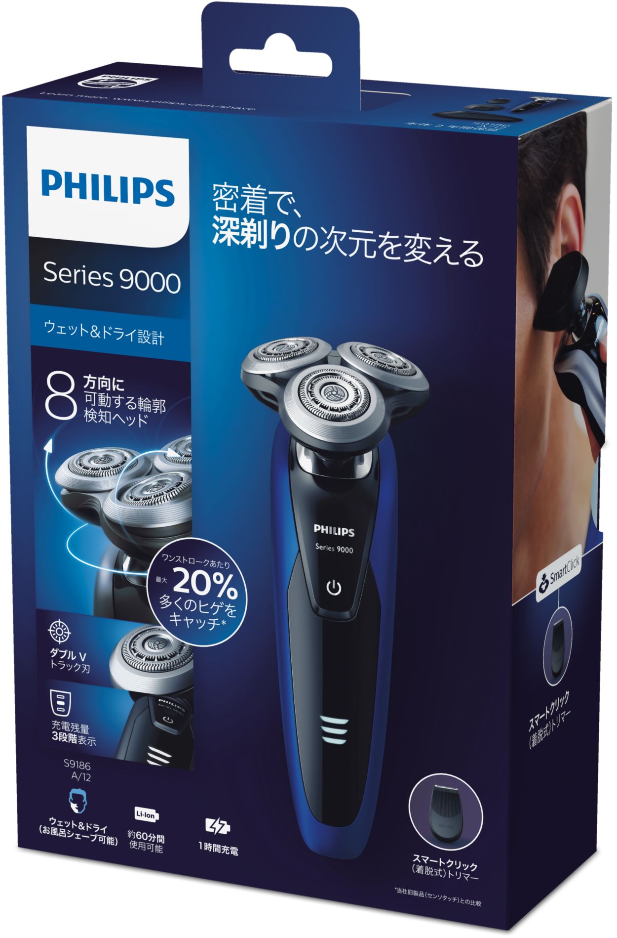 Shaver series 9000 ウェット＆ドライ電気シェーバー S9186/12, S9186A