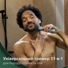 Універсальний тример Philips