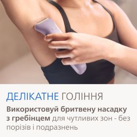 Бездротовий епілятор