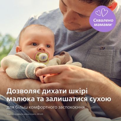 Позволяет коже малыша дышать