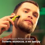 Подравнивает, делает контуры и бреет щетину любой длины