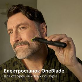 Універсальний тример Philips