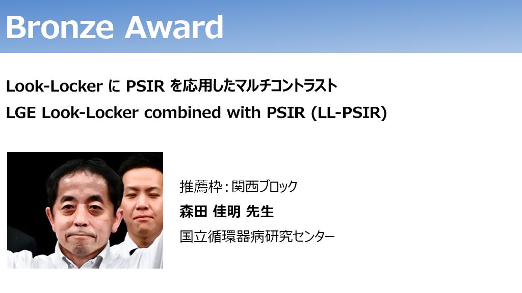 ジャイロカップ2024　bronze award