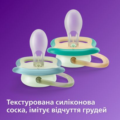 Дозволяє дихати шкірі малюка