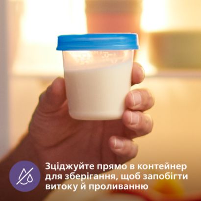 Комфортне зціджування, куди б ви не пішли