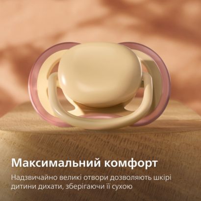 Avent Pacifier