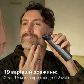 Універсальний тример Philips