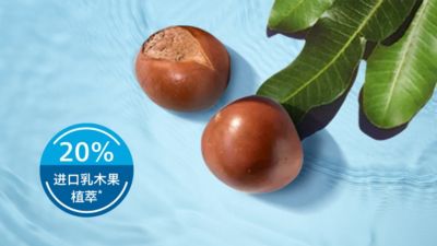 含有 20% 的乳木果植萃、巴西红没药醇和维生素 B5