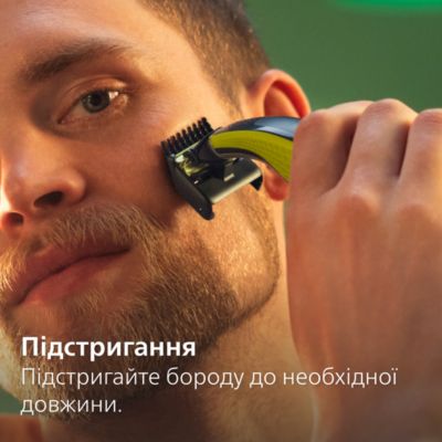 Підстригання, підрівнювання і гоління волосся різної довжини