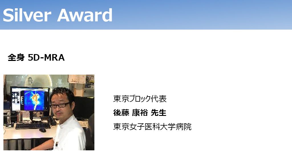 ジャイロカップ2020　silver award