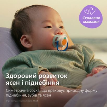 Avent Pacifier