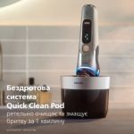 Длительное гладкое бритье с комфортом для кожи