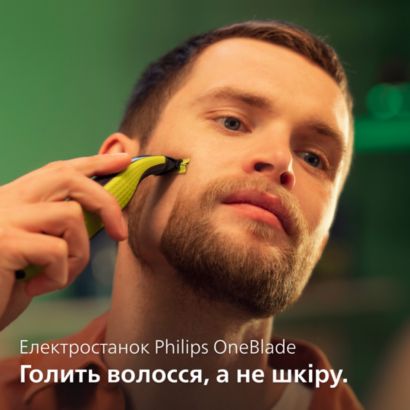 Підстригання, підрівнювання та гоління волосся різної довжини
