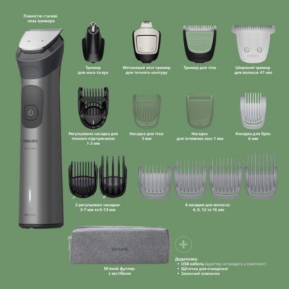 Philips All-in-One Trimmer 7000 Series