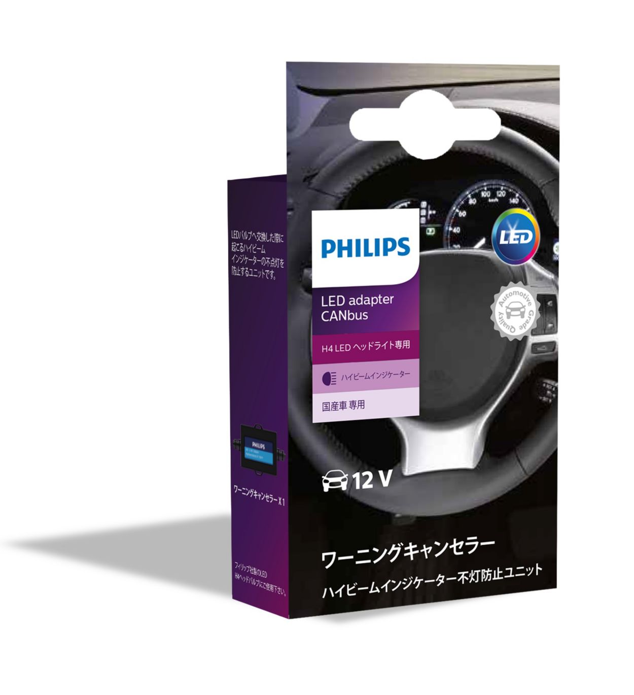 CANbus LED adapter ワーニングキャンセラー 18959C1 | Philips