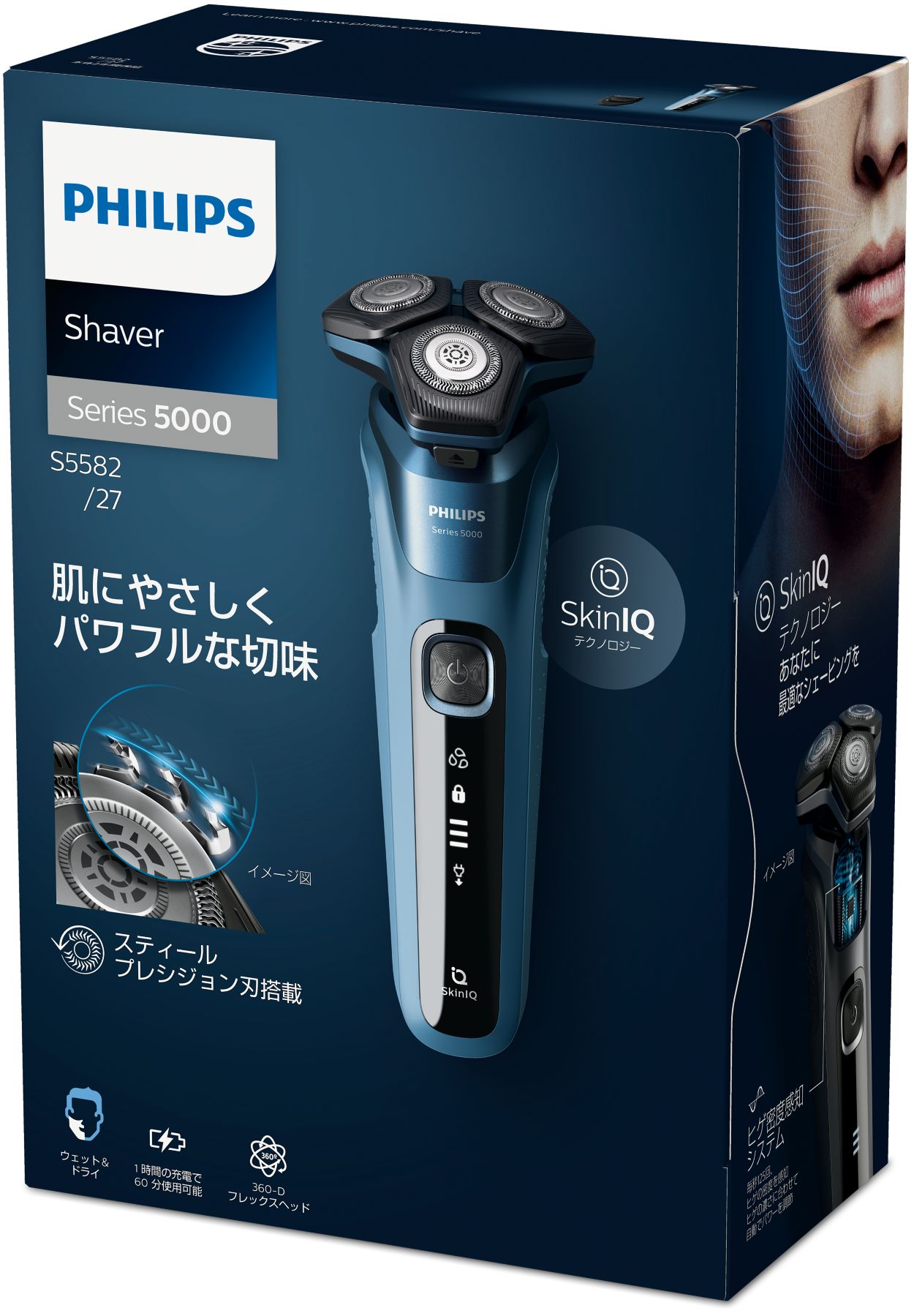 PHILIPS フィリップス 電気シェーバー5000シリーズ S5582 27 - 脱毛・除毛