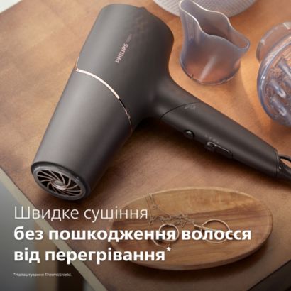 Швидке висушування без перегрівання**