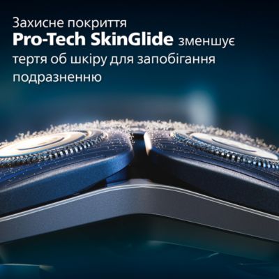 Ретельне* гоління, удосконалений захист шкіри