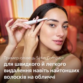 Фотоепілятор Lumea від Philips