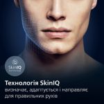 Досконале гоління, надзвичайний комфорт шкіри