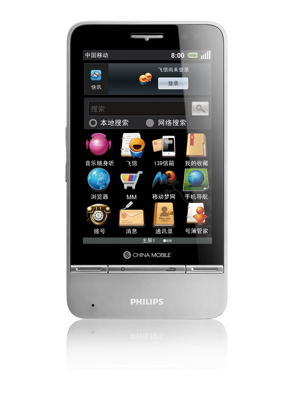 互联网娱乐触手可及